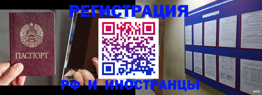 миграционный учет в Туринске