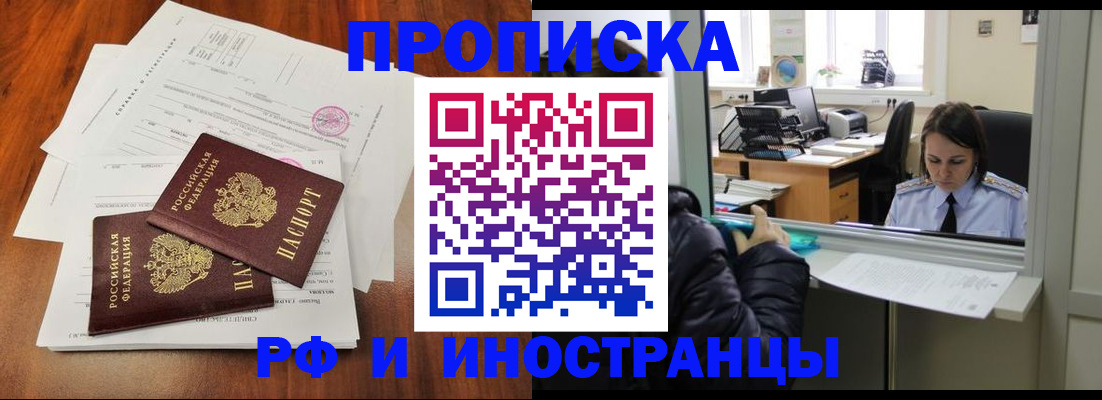 временная регистрация в квартире в Туринске