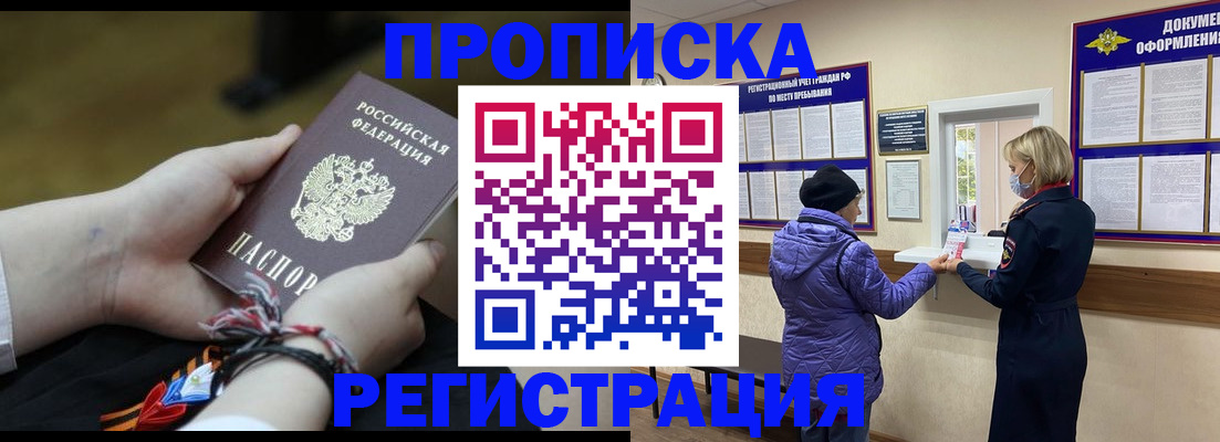 прописка штамп в Туринске