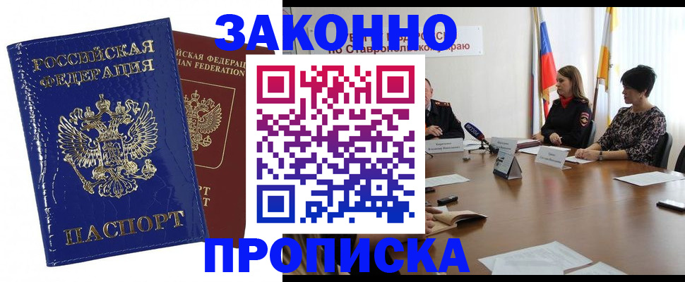 временная регистрация для всех в Туринске