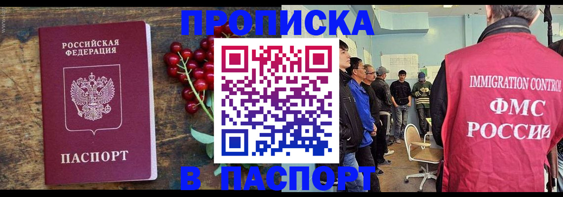 прописка иностранных граждан в Туринске