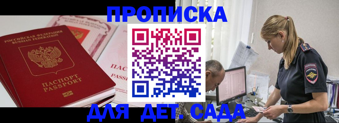 временная регистрация для школы в Туринске