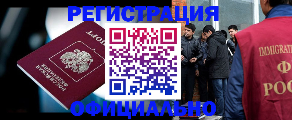 временная прописка в Туринске