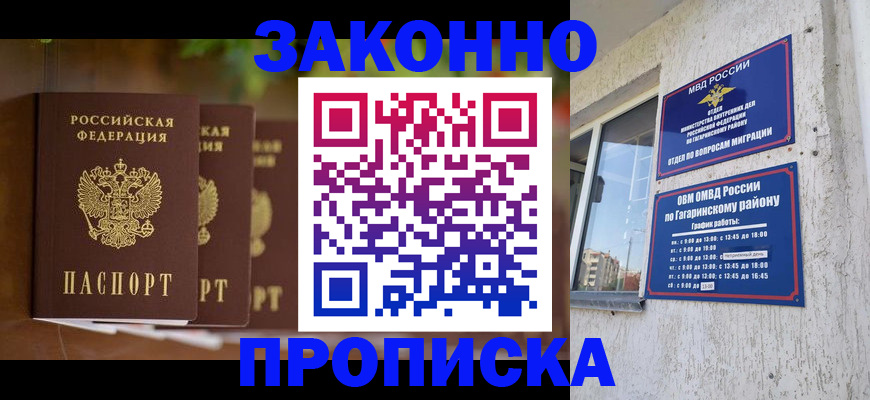 временная регистрация для школы в Туринске