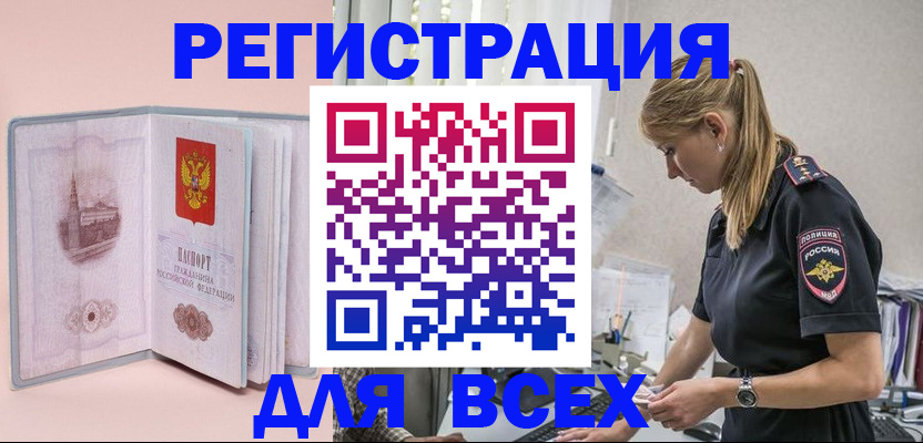 временная регистрация в квартире в Туринске