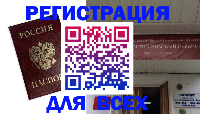 прописка в Туринске